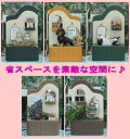 現品・5色から選べる【飾って楽しむ・お庭のオブジェ】手作り塀・シャビー塀・間仕切りにプランター付きミニウォールフレンチ塀 軽量置物ガーデングッズ