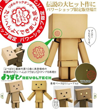 海洋堂 リボルテック ダンボー よくできました版