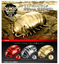 バンダイ メタリックだんごむし02 3個セット