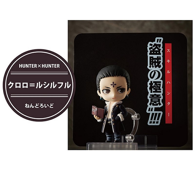 ねんどろいど HUNTER×HUNTER クロロ ルシルフル（初版） 「専用セリフプレート」付き