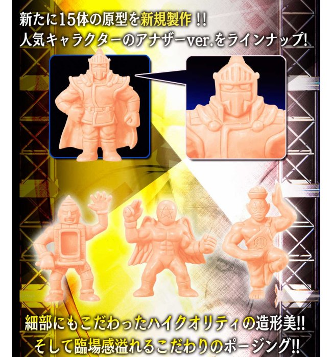 キン肉マン キンケシプレミアム Vol.13 〜ボルテージMAX!超人達のぶつかり合いの巻〜