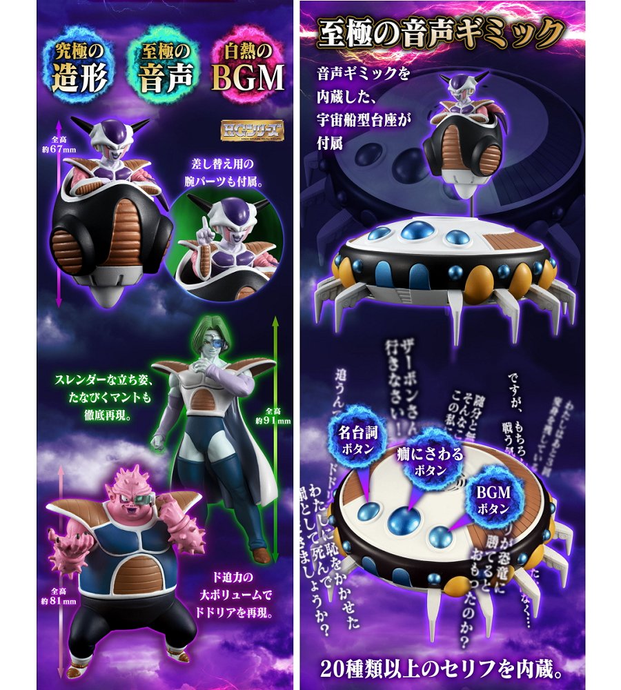 良質 バンダイ ｈｇドラゴンボール フリーザ軍襲来編 本日特価大好評