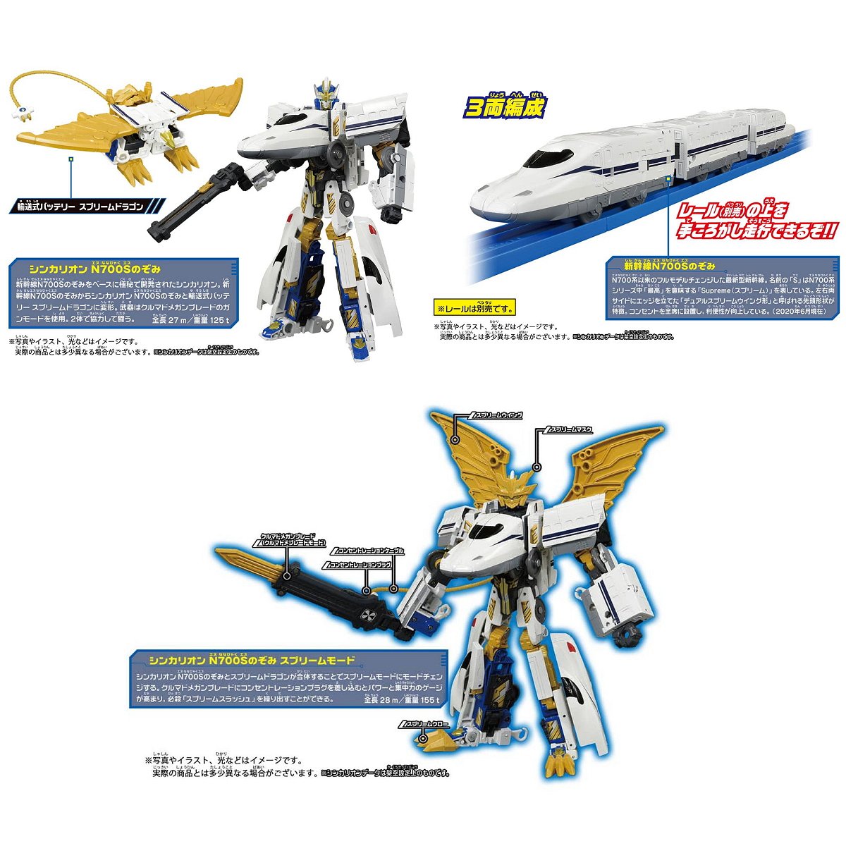 好評 新幹線変形ロボdxs シンカリオンn700sのぞみ 正規品 Indiatribune Com