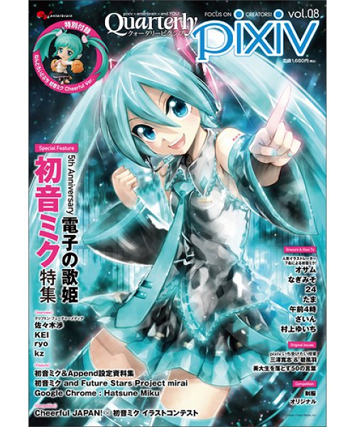 Quarterly pixiv vol.08 ねんどろいどぷち 初音ミク Cheerful Ver.付き