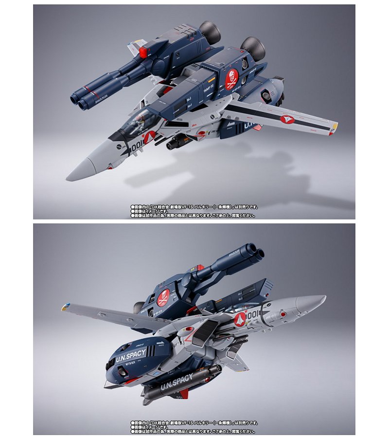 楽天市場 ｄｘ超合金 劇場版vf 1対応ストライク スーパーパーツセット 四季の宝箱