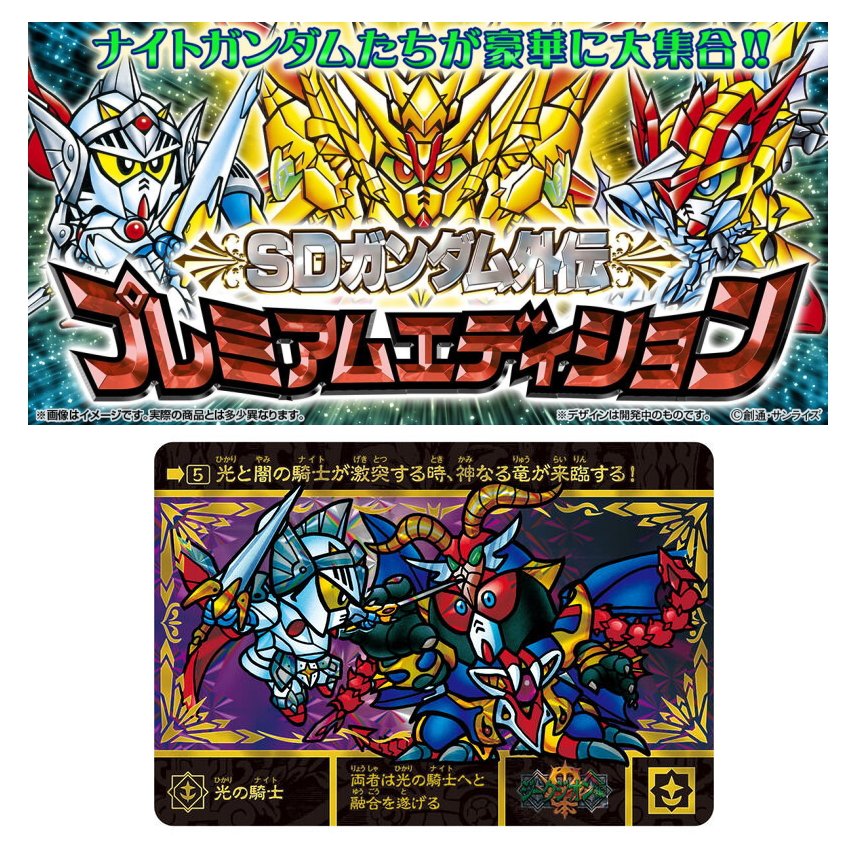 楽天市場】sdガンダム外伝 カードダス コンプリートボックスの通販 楽天市場】sdガンダム外伝 カードダス コンプリートボックスの通販