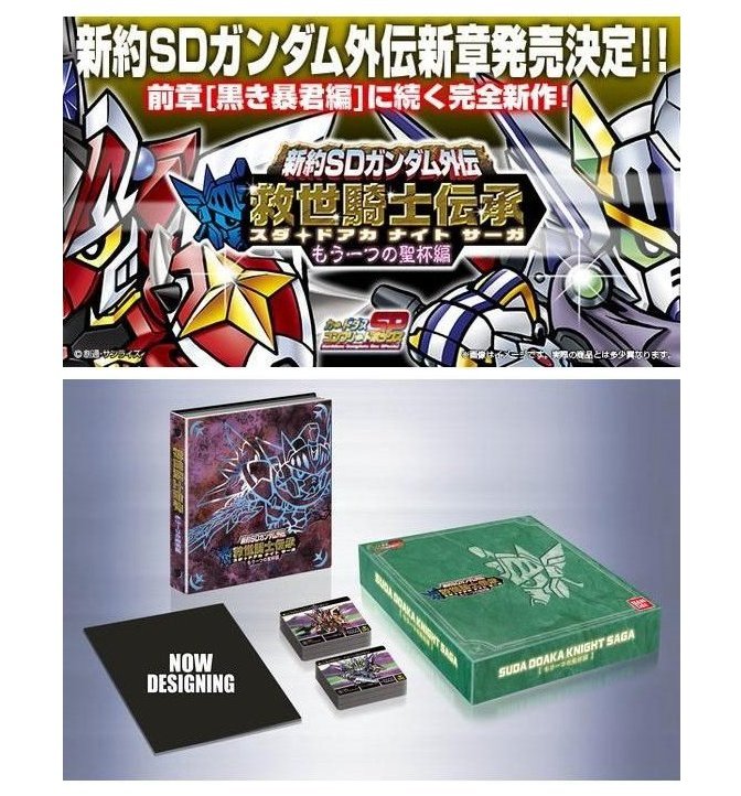 楽天市場】新sdガンダム外伝 カードダスの通販 楽天市場】新sdガンダム外伝 カードダスの通販