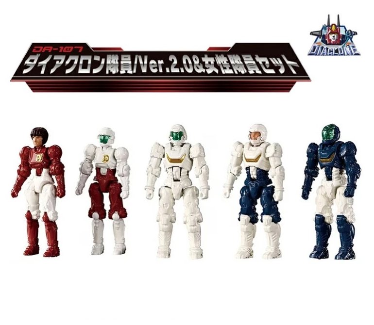 楽天市場】ダイアクロン da-83 ダイアクロン隊員/ver.2.0セット 楽天市場】ダイアクロン da-83 ダイアクロン隊員/ver.2.0セット