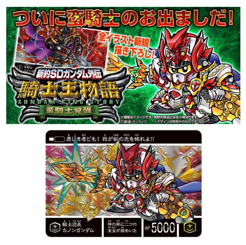 楽天市場】新約sdガンダム外伝 騎士王の通販 楽天市場】新約sdガンダム外伝 騎士王の通販
