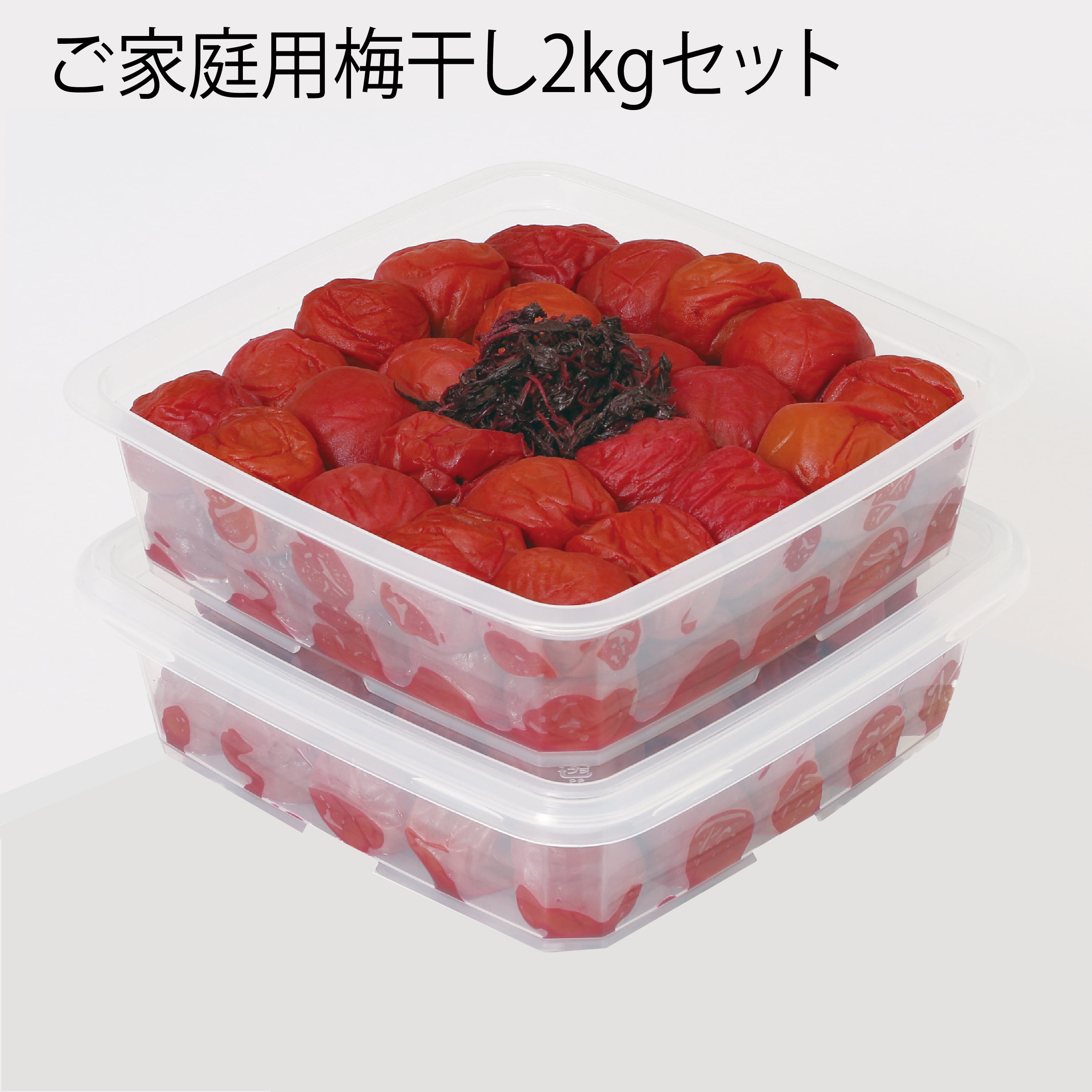 【送料無料】梅干し 紀州南高梅 ご家庭用2kgセット（1kg×2個） 「しそ風味・はちみつ風味・かつお風味・こんぶ風味・うす塩味・赤じそ梅・白干し梅」 1