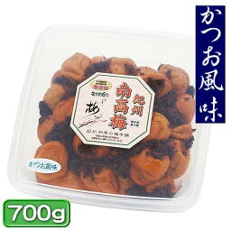 紀州四季の梅本舗 紀州南高梅 かつお風味 700g 塩分約6%