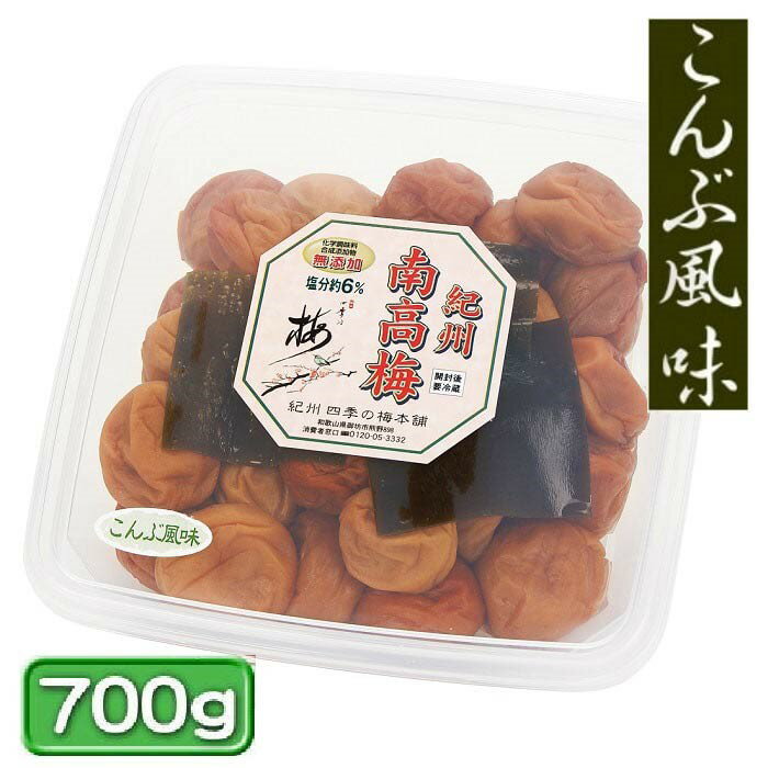 商品情報名称調味梅干原材料名梅、こんぶ、漬け原材料[食塩、還元水飴、発酵調味料、魚醤油、醸造酢、こんぶエキス、たん白酵素分解物（原材料の一部に大豆を含む）]内容量700g賞味期限製造日より180日保存方法直射日光を避け常温で保存してください...