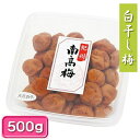 商品情報名称梅干原材料名梅、漬け原材料[食塩]内容量500g賞味期限製造日より1年保存方法直射日光を避け常温で保存してください使用上の注意開封後、要冷蔵10℃以下製造者紀州四季の梅本舗 　株式会社ノームプラニング　 和歌山県御坊市熊野898　TEL:0120-05-3332ご家庭用梅干しのご注意ご家庭用梅干しは、梅の実に多少のキズ、つぶれがあります。色も形も不揃いですが、選別作業を省いたためで その分お買得になっています。紀 州 南 高 梅　白干し梅紀州産南高梅100％使用。塩分約20%。甘味料・着色料・保存料 不使用天日干しで仕上げた昔ながらの すっぱい梅干しです。甘い梅干しが苦手な方におススメです！【焼酎・酎ハイにどうぞ】&nbsp; &nbsp; &nbsp;水からこだわっています一粒一粒大切に手作業しています