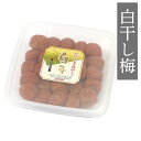 紀州四季の梅本舗 紀州南高梅 白干し梅 1kg 塩分約20%