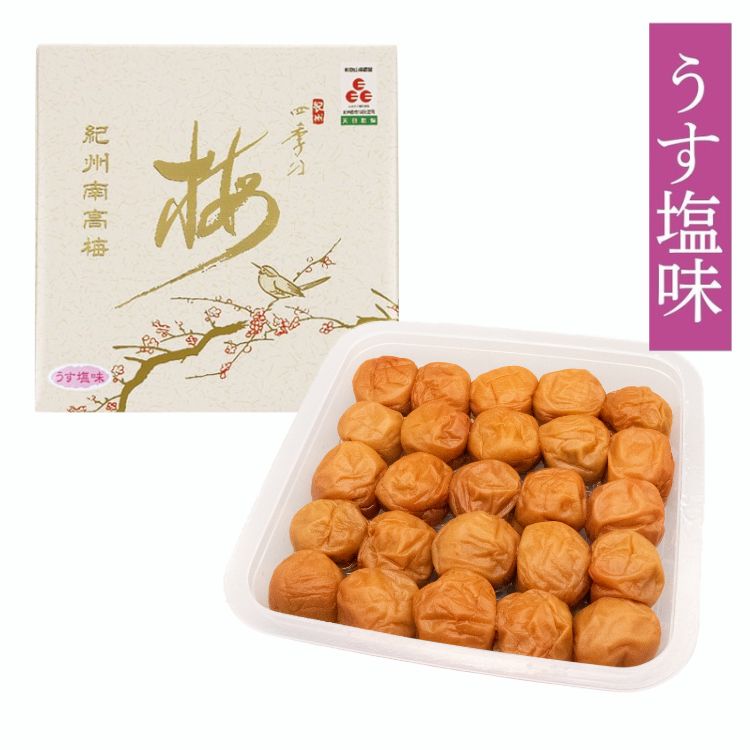紀州四季の梅本舗紀州四季の梅うす塩...
