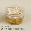 味噌本舗やまだ 天塩仕込み昔造り金山寺味噌 200g・カップ入り