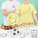 \タイムセール/1980円→ 1355円! ワンポイントtシャツ レディース メンズ 半袖tシャツ 綿100% かわいい シマエナガ 白tシャツ 半袖 ハシビロ...
