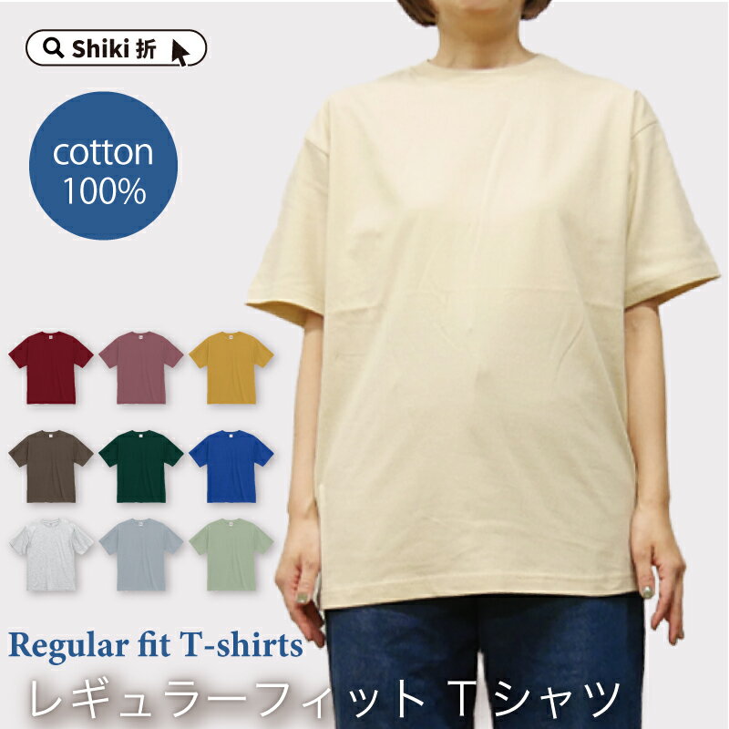 【単品SALE価格】ゆったりシャツ 軽量 4.7オンス 薄手Tシャツ tシャツ レディースTシャツ コットンTシャツ 半袖Tシャツ 白いTシャツ 白 黒 ネイビ...