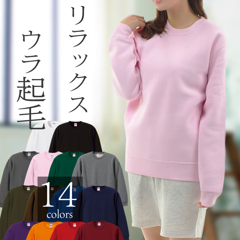 裏起毛トレーナー 裏フリース レディース 無地 シンプル 厚手 袖リブ あったかい 暖かい 防寒 秋冬トップス レディーストレーナーレディース スウェットシャツ スウェットトレーナー クルーネック 薄い 軽い ルームウェア 家着 白/グレー/黒 大きい 大きめ ゆったり 5928