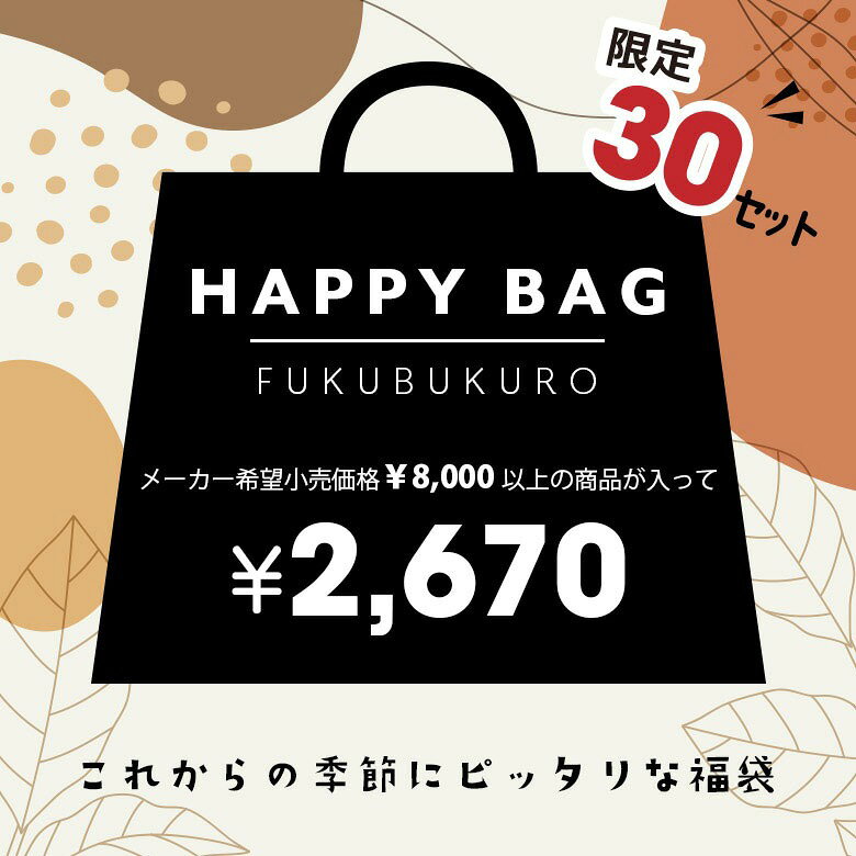 【秋冬アイテム入り福袋】激安福袋 福袋 秋冬アイテム 人気のフリース・裏起毛トレーナー・裏起毛パー..