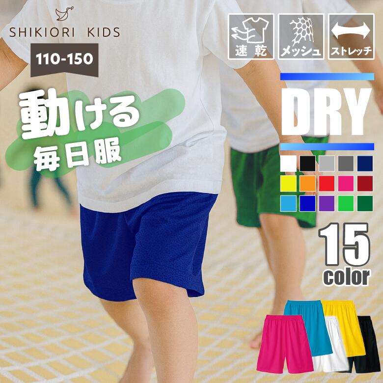 バスパン キッズ バスパン ジュニア