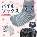 【 在庫限り SALE 】 レディースソックス アンゴラ靴下 裏起毛靴下 ネコ柄靴下 ルームソックス 猫足ソックス もこもこソックス 猫 かわいい靴下 あったか...