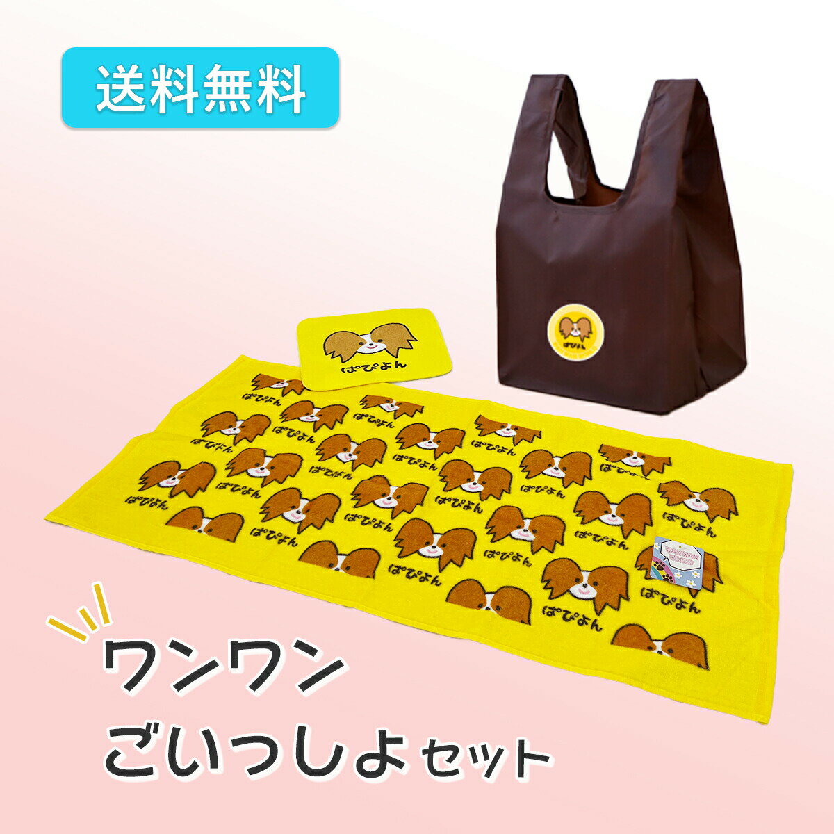 楽天市場】エコバッグ キャラクター(カラーピンク)(犬用品 楽天市場】エコバッグ キャラクター(カラーピンク)(犬用品