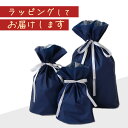 《毎日クーポン+P最大5倍☆スーパーセール》ネイビーの リボン付き ギフトバッグ ラッピング サービス チケット おしゃれ & 上品 な ラッピングサービス 誕...