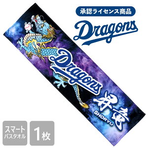 【中日ドラゴンズ】球団公認など！中日ドラゴンズグッズのおすすめは？