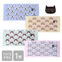 ☆全品5%OFF!5/5☆【送料無料】 にゃんにゃんにゃーるど フェイスタオル 34×75cm フェイスタオル キャラクター 猫柄 綿100% 猫 ネコ ネコグ...
