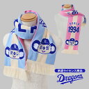 \\5/4は4%OFF!//【新商品】リバーシブル アクリルマフラー ドラゴンズ承認ライセンス商品【送料無料】ドアラ ブルー ピンク スタジアム マフラー 18...