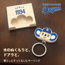 ★5%OFF!7/15★【新商品】ヒノキのマグネットキーホルダー ドアラ 中日ドラゴンズ 公認 木製 鍵収納 キーリング 日本製 推し活 ギフト