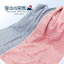 ☆全品5%OFF!5/5☆富士の風雅 スリムバスタオル 34×120cm 綿100% 静岡タオル 日本製 Made in Japan 【送料無料】