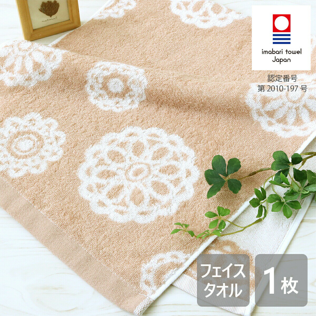 【送料無料】 手摘みコットンのタオル フェイスタオル 今治タオル おしゃれ かわいい ギフト セット ハンカチ メンズ レディース まとめ買い 今治 タオル 子...