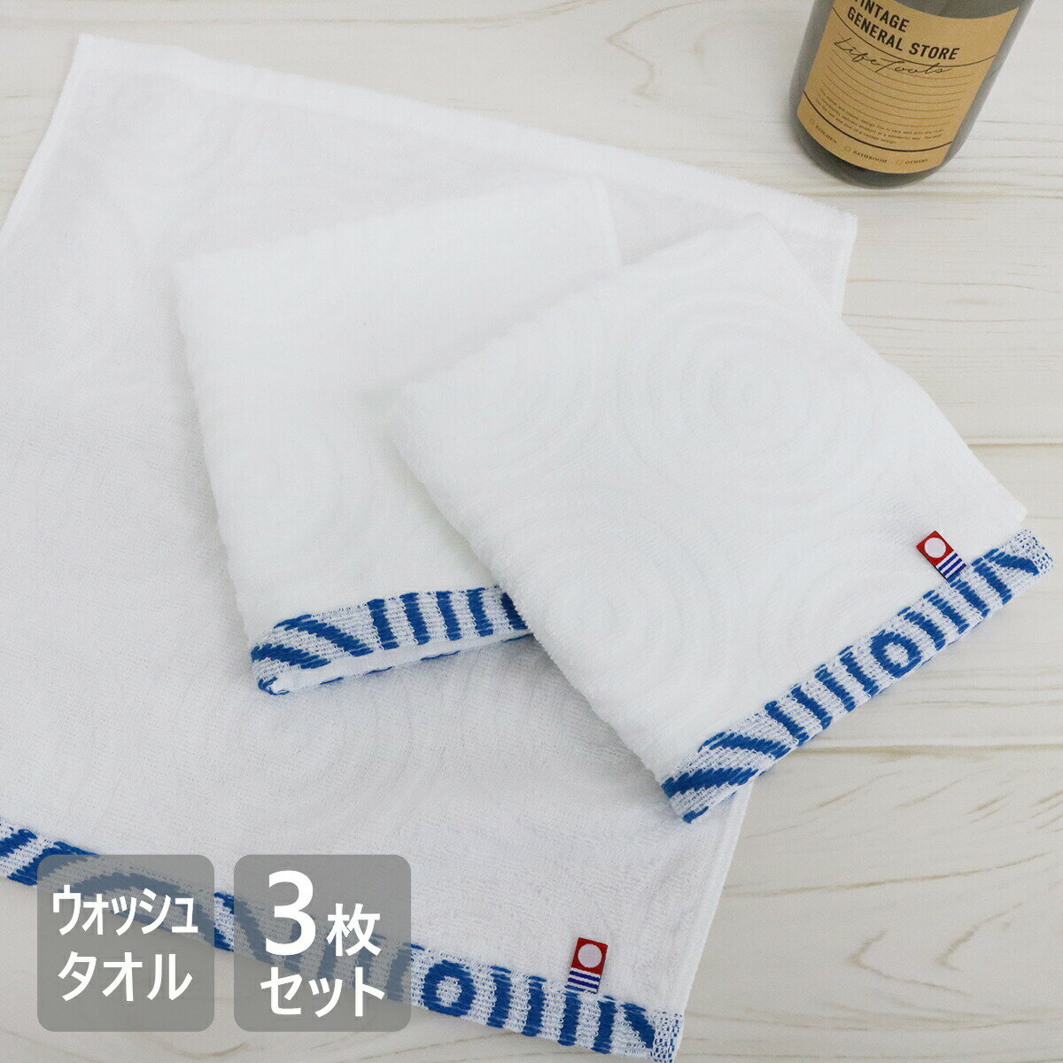 【新商品】 今治タオル うずしおのタオル ウォッシュタオル 3枚セット 34×35cm 綿100％ 日本製 高吸水 中厚 模様 控えめ 白 タオル ハ..