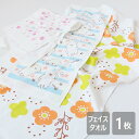 \\ポイント2倍!5/9-16//【送料無料】 泉州やわはだガーゼタオル フェイスタオル 34×85cm 泉州タオル 泉州 タオル おしゃれ かわいい ギフト セット ハンカチ メンズ レディース まとめ買い 子供 セット フェイス リネン(3)