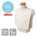 ★スーパーセール 10%OFF★通常価格1,650円↓↓【新商品】汗取りタオル フリーサイズ 消臭糸使用 34×100cm 汗 臭い 対策 消臭 マラソン スポーツ 運動 汗拭き 夏 アンダーシャツ 空調服 ファン付き 作業服