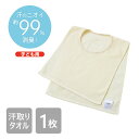 ★5%OFF+P2倍!7/20★【新商品】汗取りタオル 子供 消臭糸使用 34×80cm 汗 臭い 対策 消臭 マラソン スポーツ 運動 体育 外遊び 汗拭き こども園 小学校