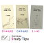 受験付箋-3種セット 【日本地図】【世界地図】【人体】 Sticky Notes Study Tips スタディチップス ス..