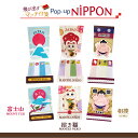 飛び出すしかけのマッチ付箋 【Pop-up NIPPON】 ポップアップ 招き猫 富士山 すもう 相撲 文具女子 可愛い おもしろ 細い 付箋 ふせん インデッ...