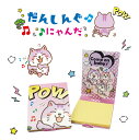 猫付箋 だんしんぐにゃんだ 【PoppyPad】猫 ねこ ネコ 付箋 ふせん メモ 飛び出す ポップアップ かわいい 文具 ギフト プレゼント ポッピーパッド