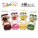【飛び出すマカロン付箋-4種セット】 taberu:(タベルー) 食べ物 飛び出す とびだす ポップアップ 特殊紙 可愛い かわいい おもしろ おもしろい 付箋...