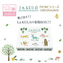 【箱のみ】La KULA (ラクラ) PICNIC 専用ボックス 北欧 飛び出す 可愛い かわいい 付箋 ふせん おもしろ ユニーク 文具 ギフト プレゼント ...