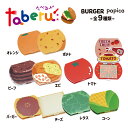 飛び出す ハンバーガー 付箋 【taberu:】 タベルー 食べ物 バーガー トマト コーン レタス ビーフ チーズ エビ オレンジ ポテト 飛び出す ポップア...