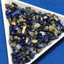 (20g)ラピスラズリのさざれ石 天然石 パワーストーン レジン封入 青 ブルー オルゴナイト