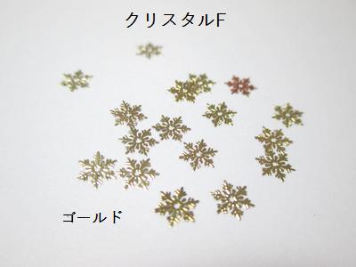 楽天色彩キューブ（10枚セット）クリスタルのメタルパーツF 結晶 雪 スノーフレーク レジン封入 ゴールド ハンドメイド