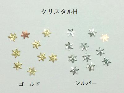 楽天色彩キューブ（10枚セット）クリスタルのメタルパーツH 結晶 雪 スノーフレーク レジン封入 ゴールド シルバー ハンドメイド