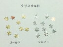 (10枚セット)クリスタルのメタルパーツH 結晶 雪 スノーフレーク レジン封入 ゴールド シルバー ハンドメイド
