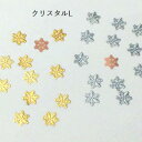 (10枚セット)クリスタルのメタルパーツL 結晶 雪 スノーフレーク レジン封入 ゴールド シルバー ハンドメイド