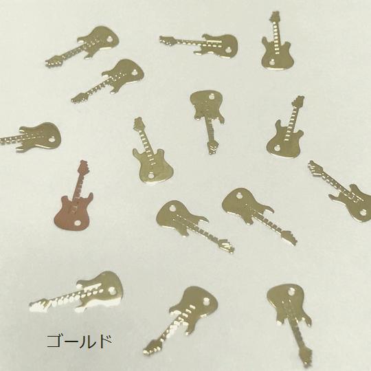 (10枚セット)ギターのメタルパーツ 音楽 バンド ロック ネイル レジン 封入 ゴールド シルバー 楽器